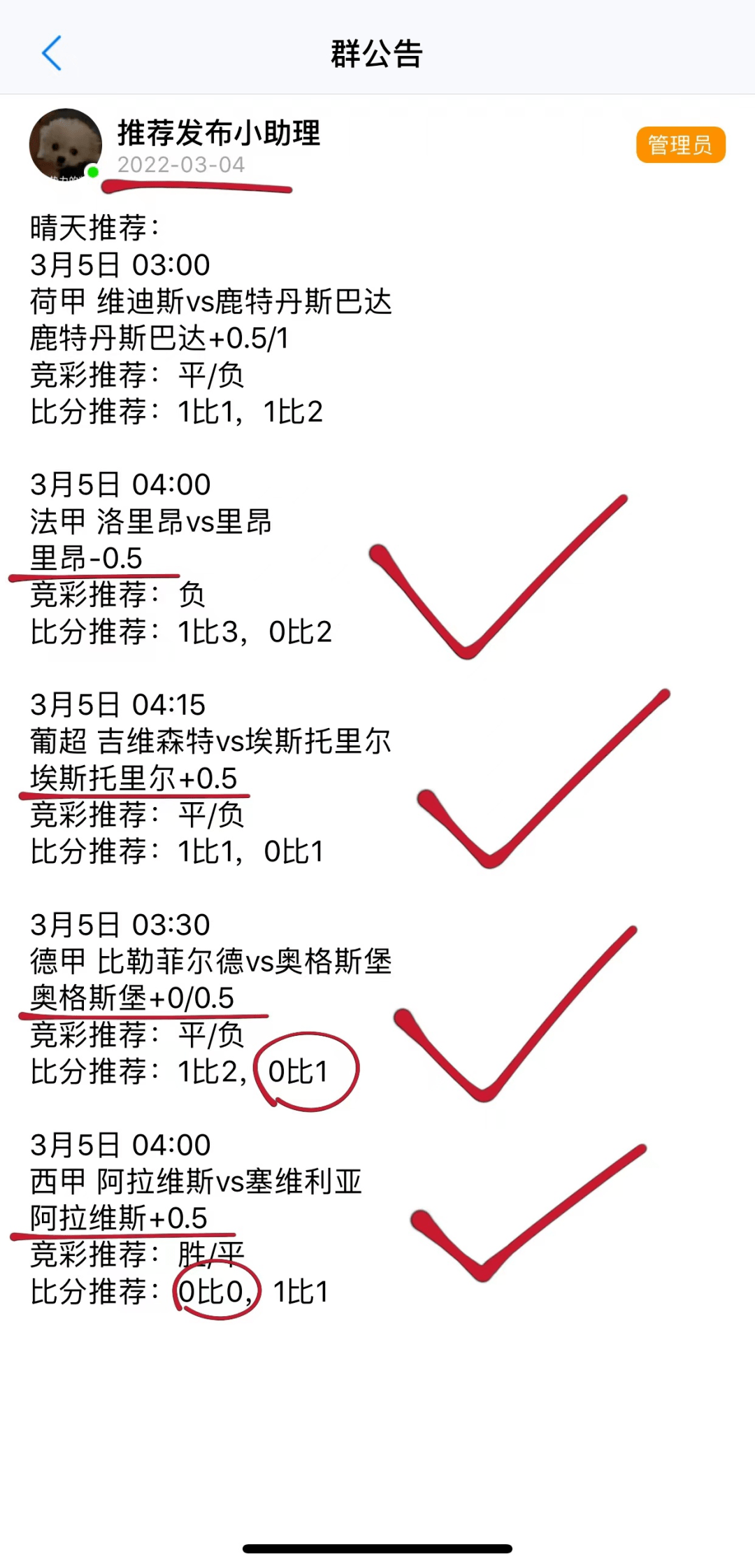 法甲巴黎圣日耳曼客场0-0战平昂热暂时领跑法甲积分榜