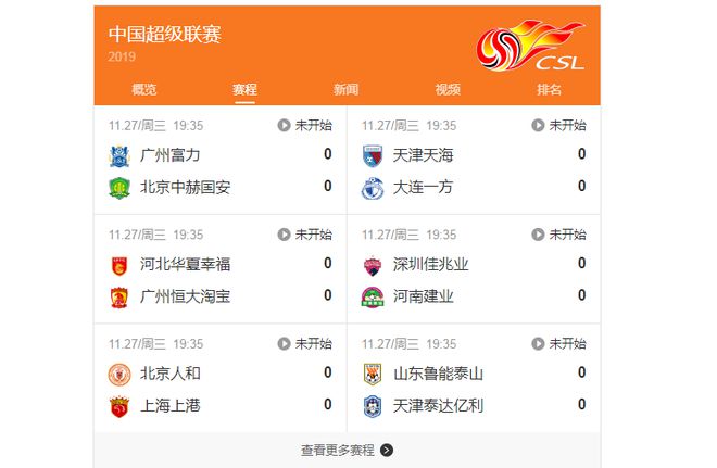 南宫娱乐-广州恒大客场2-0战胜北京人和领跑中超积分榜